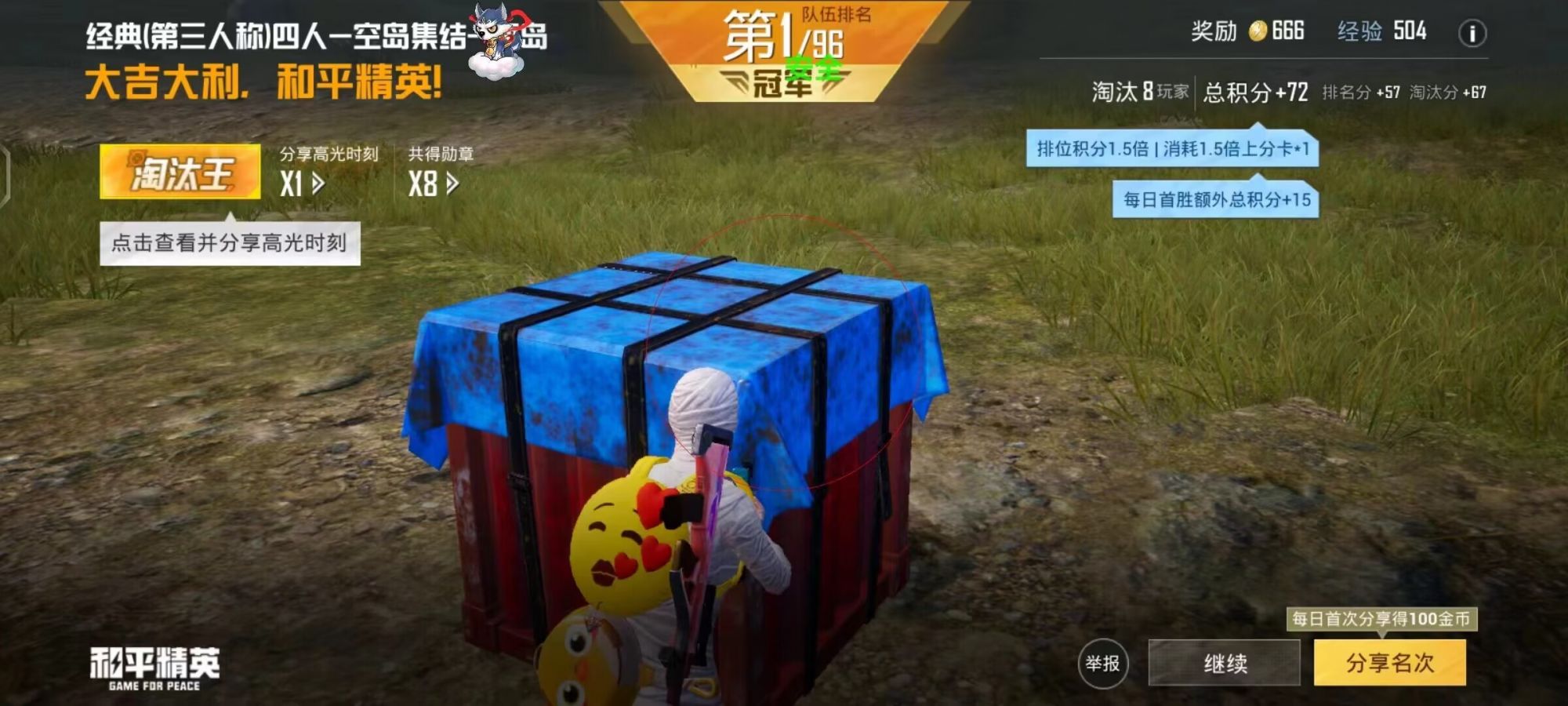 和平精英辅助【黑鲨直装】方框透视 无后自瞄 加速穿墙 雷达绘制  视角扩大 空投透视 人物射线 准星聚点