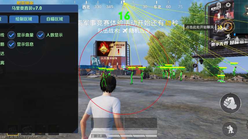 和平精英保时捷IOS免越狱免签名辅助科技