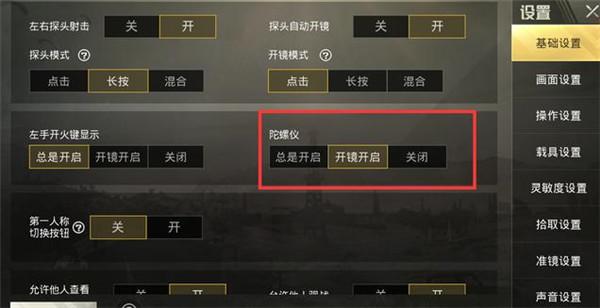 和平精英【神眼】模拟器辅助