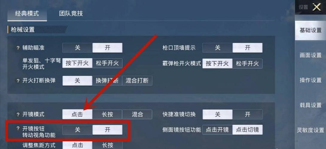 和平精英【神眼】模拟器辅助