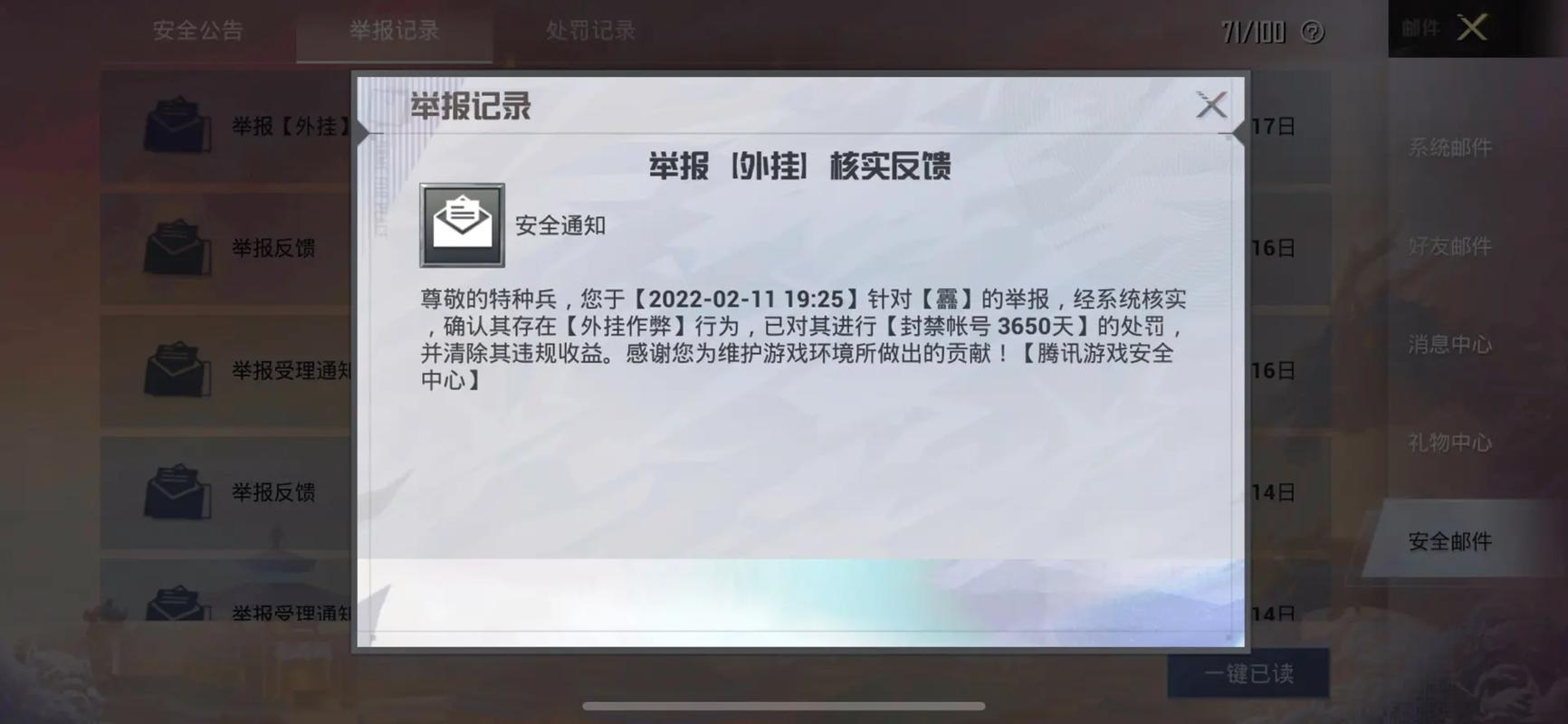 和平精英辅助【天之蓝一体直装】全屏透视 锁头自瞄 子弹追踪  物资显示 车辆加速 人物飞天  皮肤美化