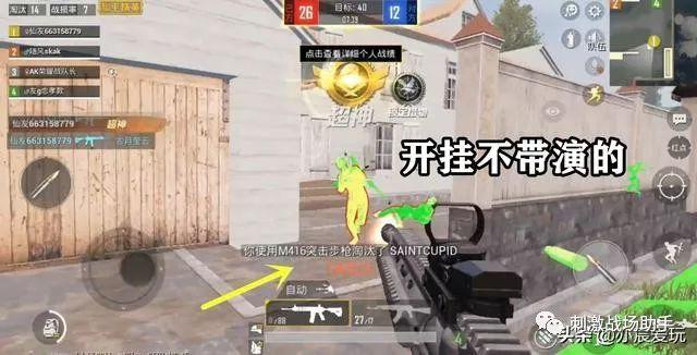 和平精英模拟器辅助【三体】支持腾讯模拟器电脑使用