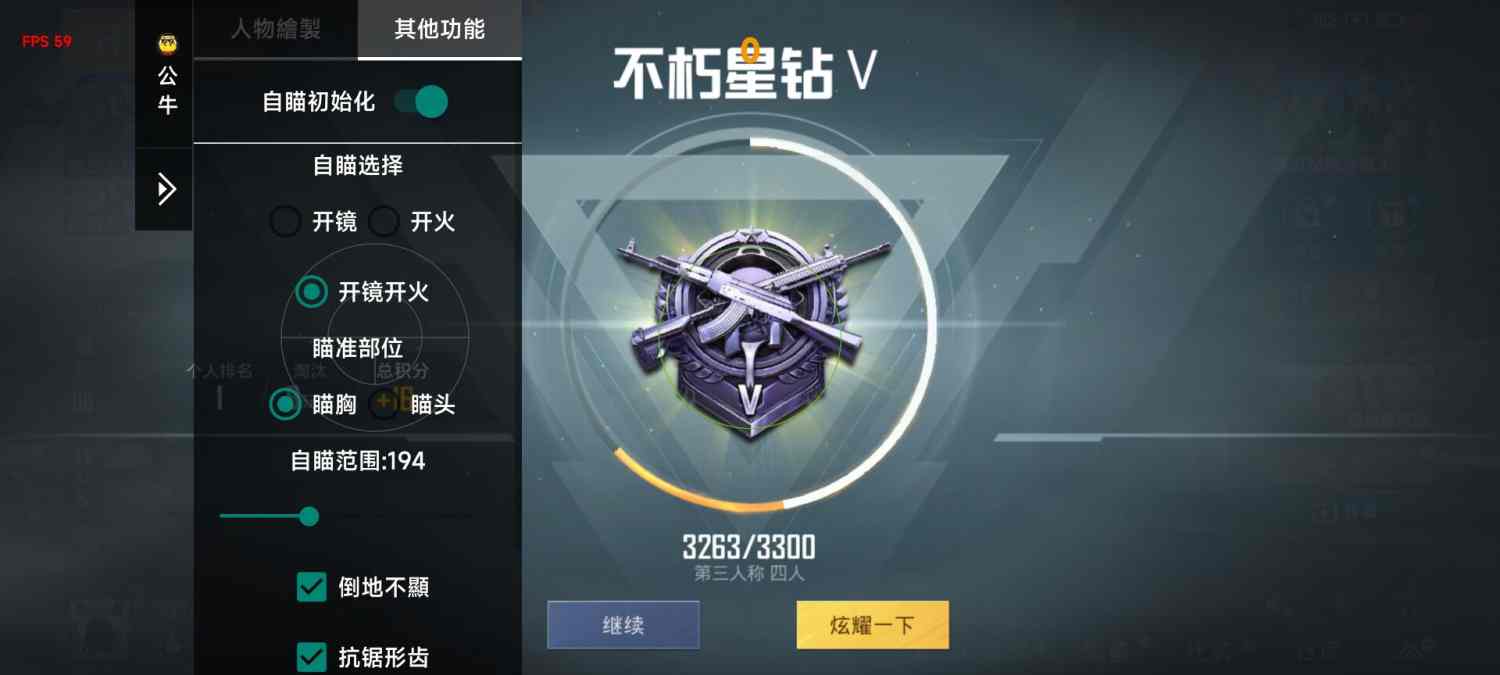 和平精英腾讯模拟器【MY变态多功能版】全图透视 子弹追踪 自瞄等功能