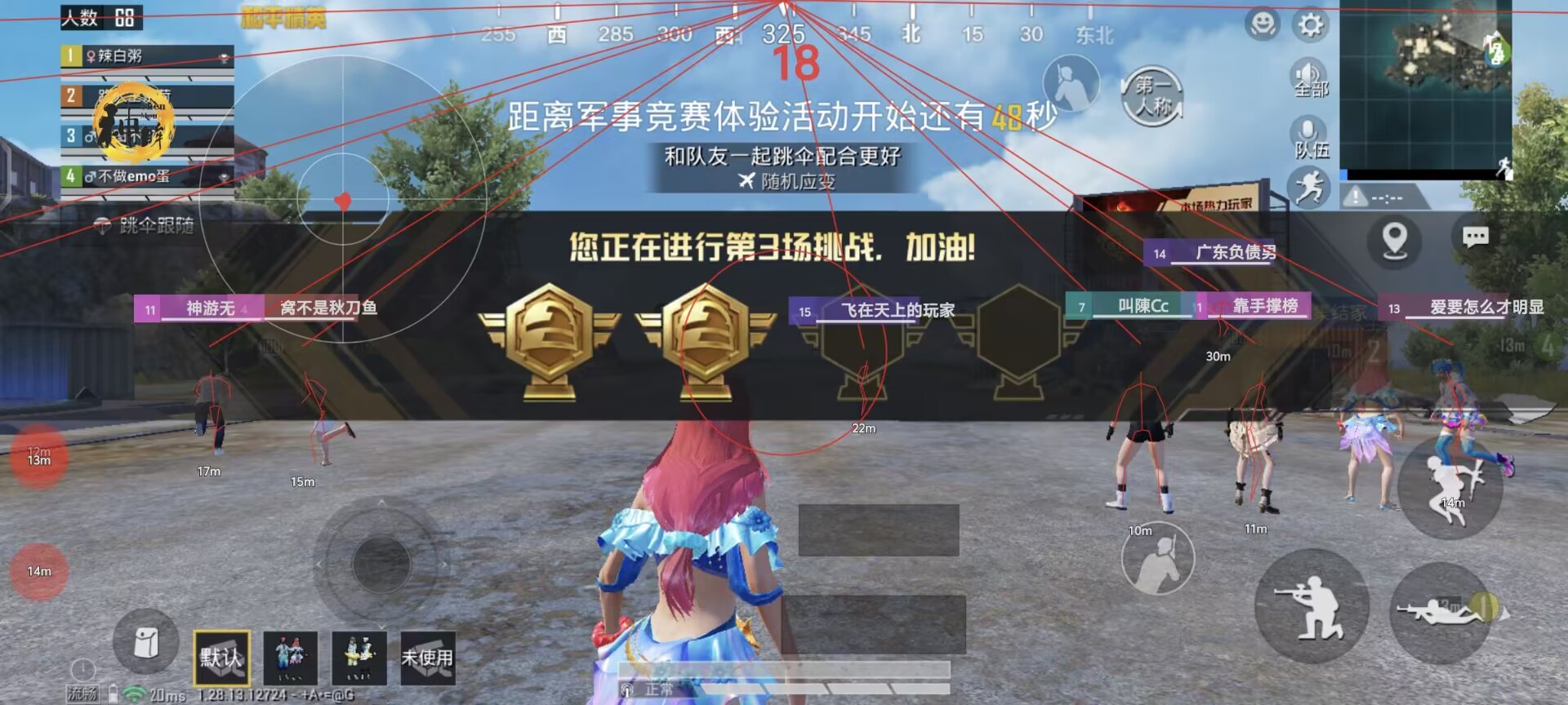 和平精英辅助插件【血轮眼👁改文件】每周更新3次保证稳定