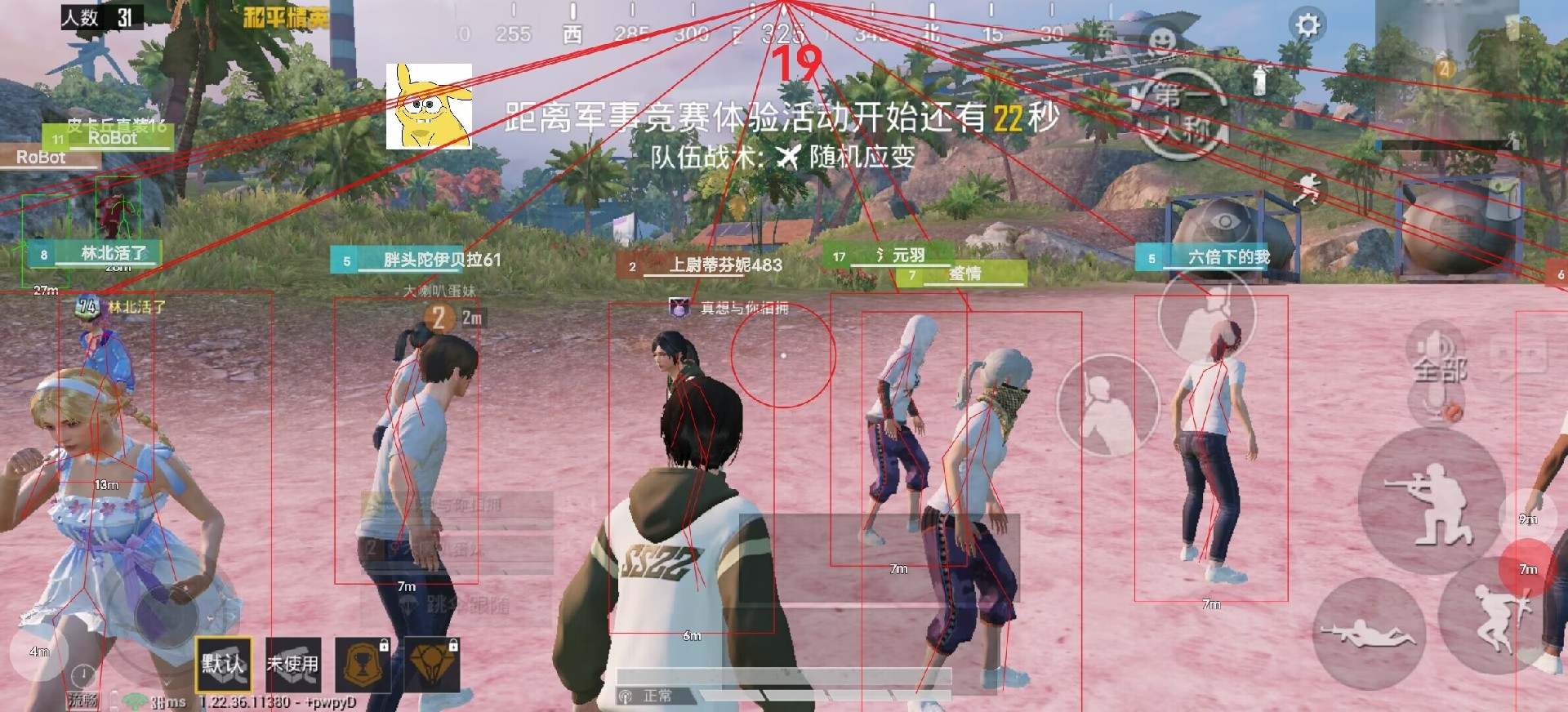和平精英辅助软件的发展与影响分析