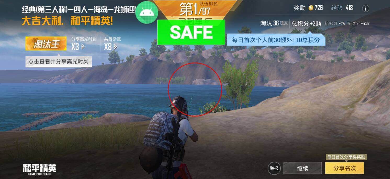 和平透视自瞄辅助器免费版苹果